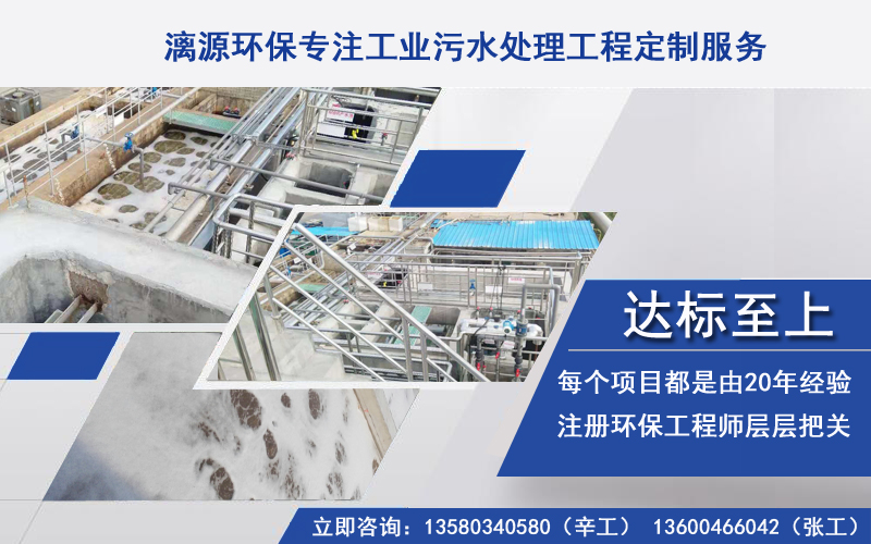 污水处理设备工程