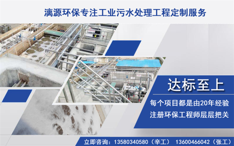 建筑陶瓷生产废水处理