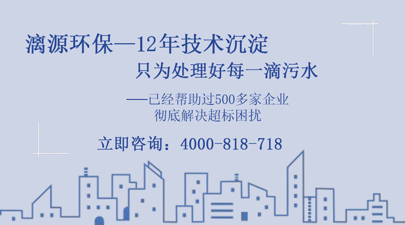 工业污水处理找漓源