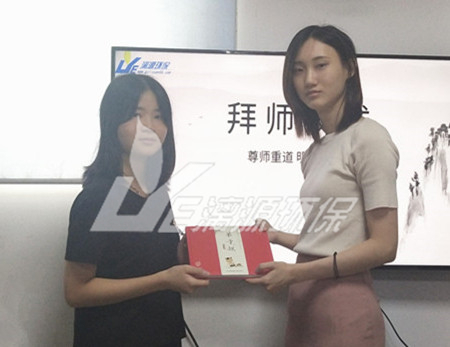 2020年工业废水处理厂家漓源环保拜师仪式