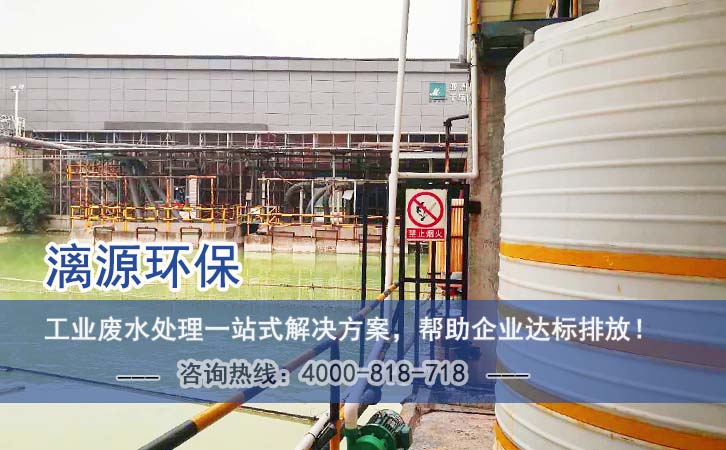 玻璃纤维废水处理解决方案 玻璃纤维废水处理解决方案