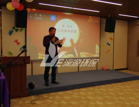 漓源环保2018年年会胜利举办：不忘初心，砥砺前行