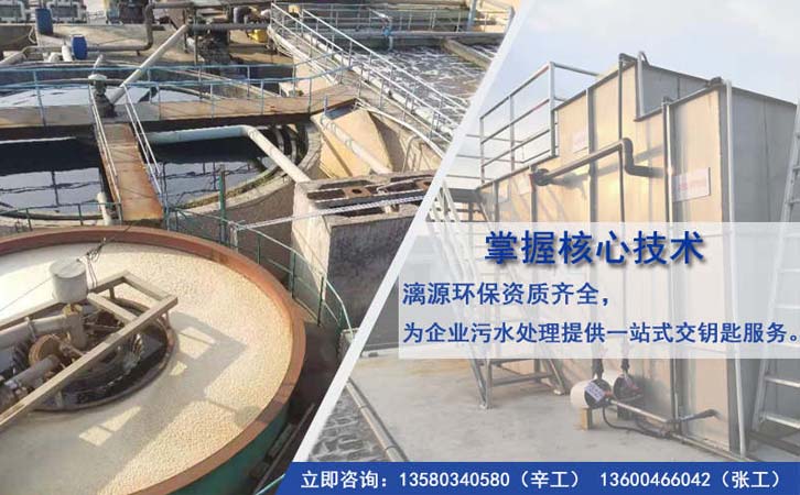 日用化工废水处理工程中致病微生物的处理
