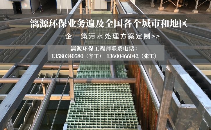 造纸工业废水处理