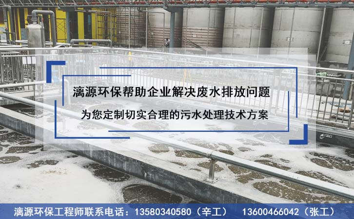 汽水食品废水处理工程