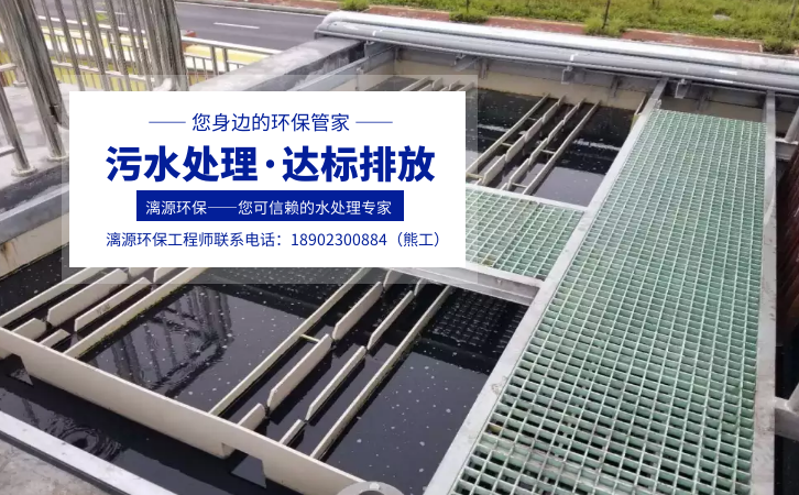 巴氯芬废水处理厂里漓源环保